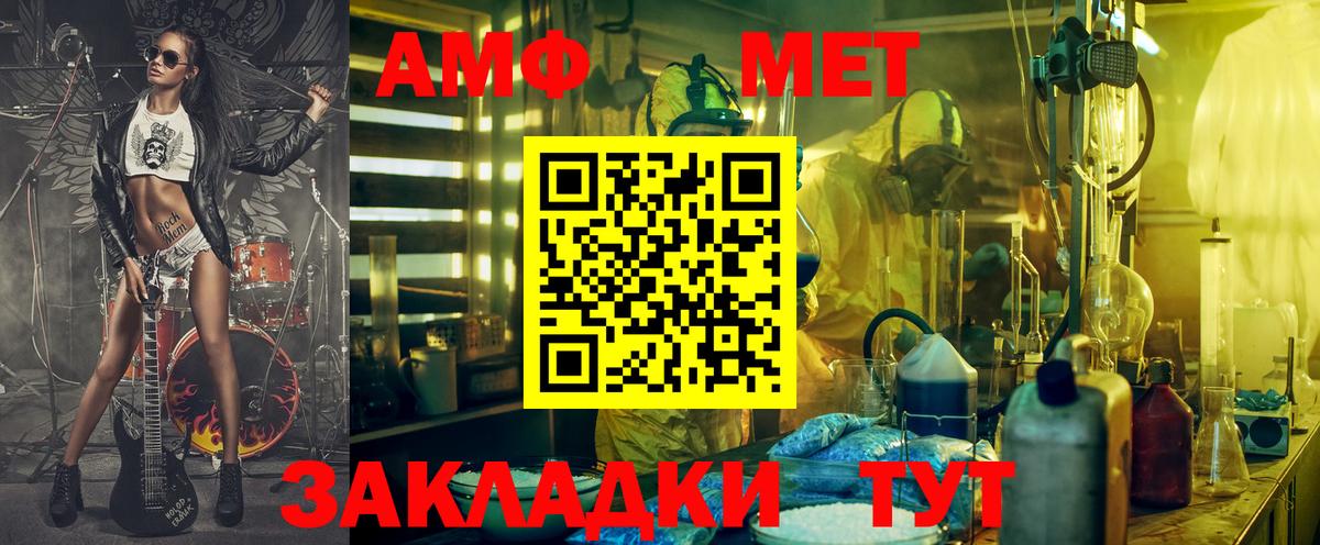 Кумертау  АМФЕТАМИН  АМФ  Вход с VPN  Амфетамин 97% 