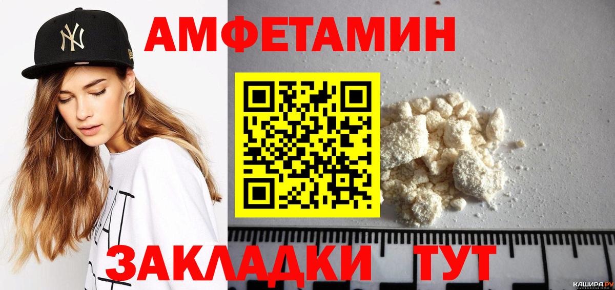 Амфетамин Розовый Кумертау