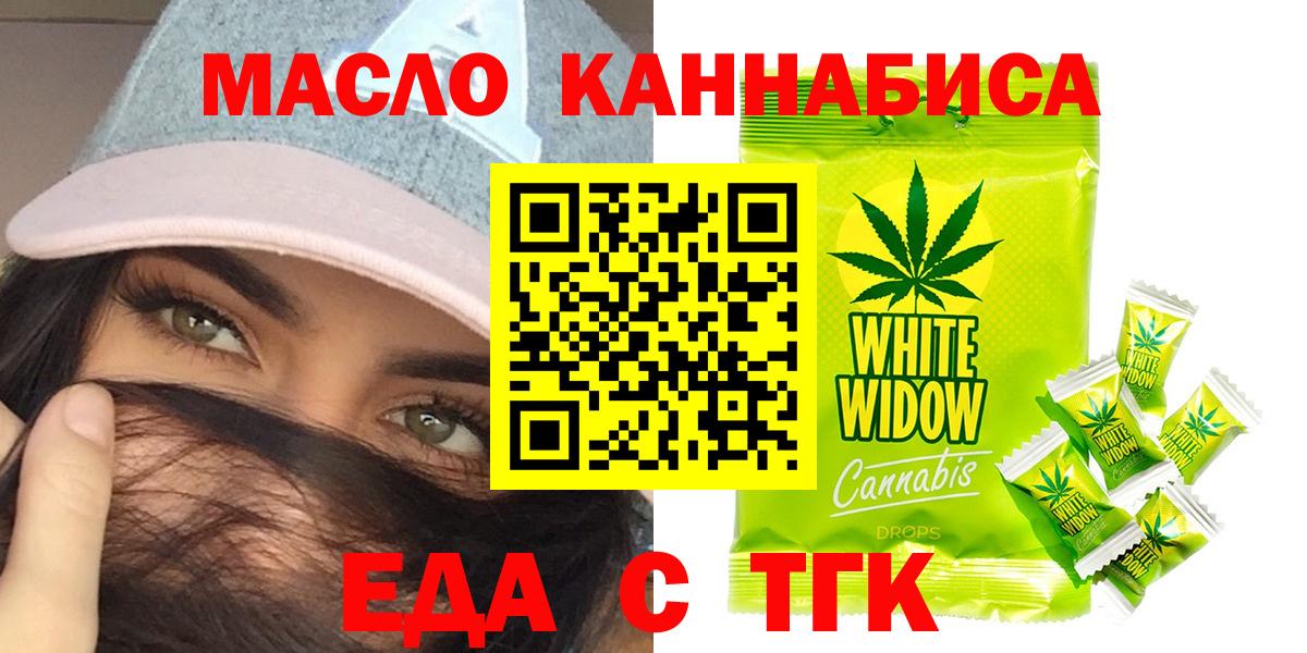 Canna-Cookies конопля Кумертау
