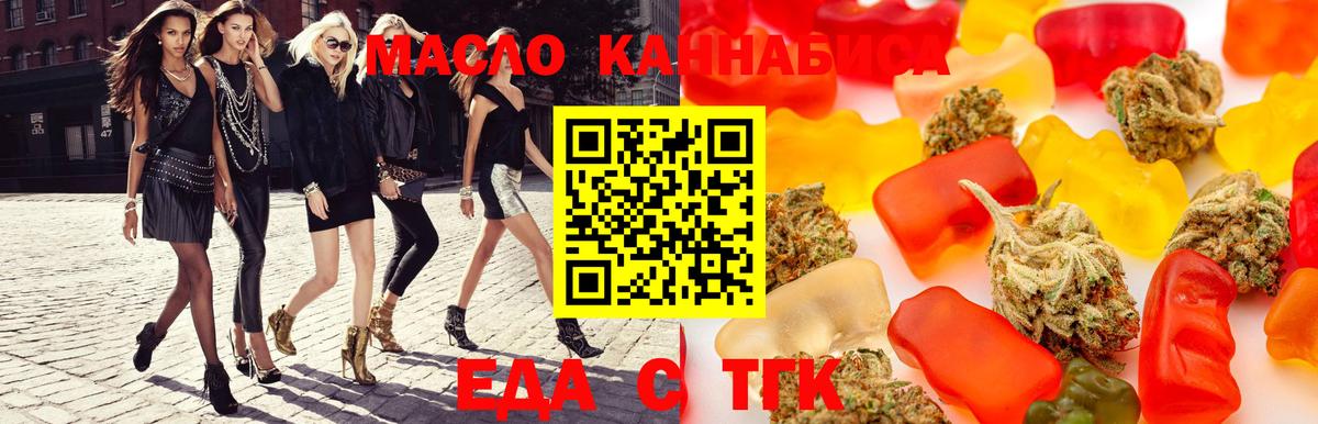 Canna-Cookies марихуана  Вход с VPN  Кумертау 