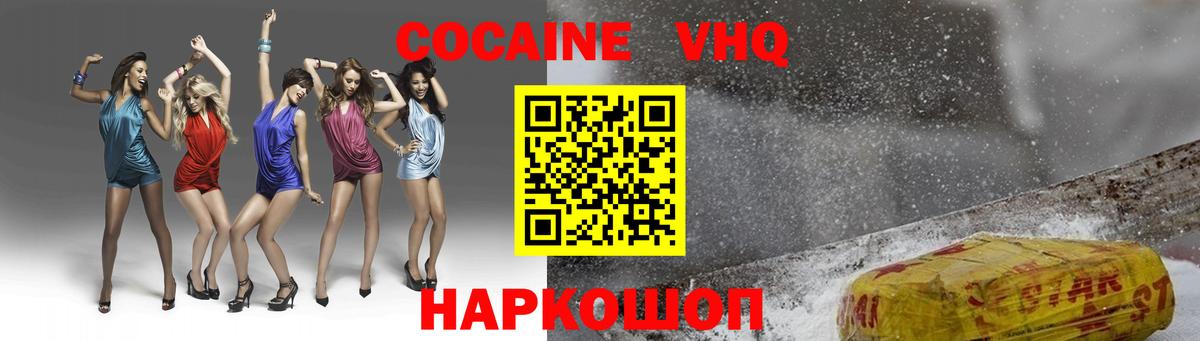Кокаин FishScale Кумертау