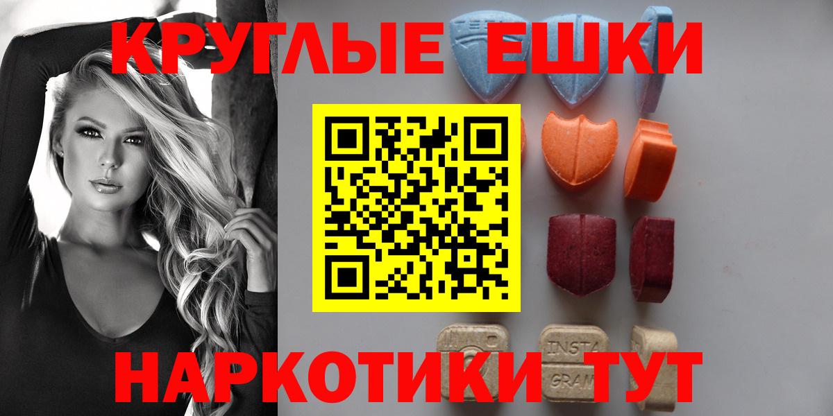 ЭКСТАЗИ 300 mg  ЭКСТАЗИ  Кумертау  Вход с VPN 