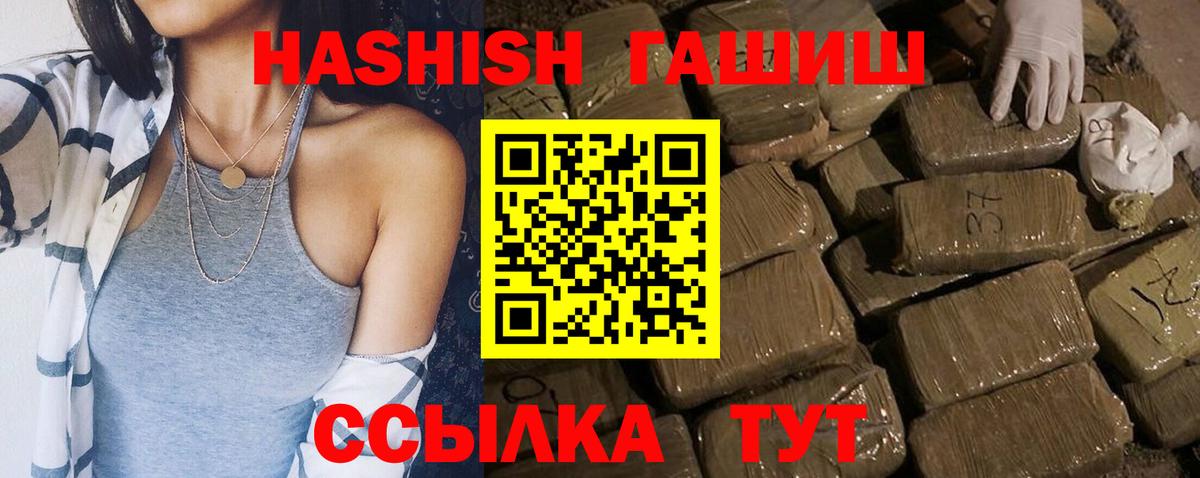 Кумертау  ГАШИШ  Вход с VPN  ГАШИШ индика сатива 