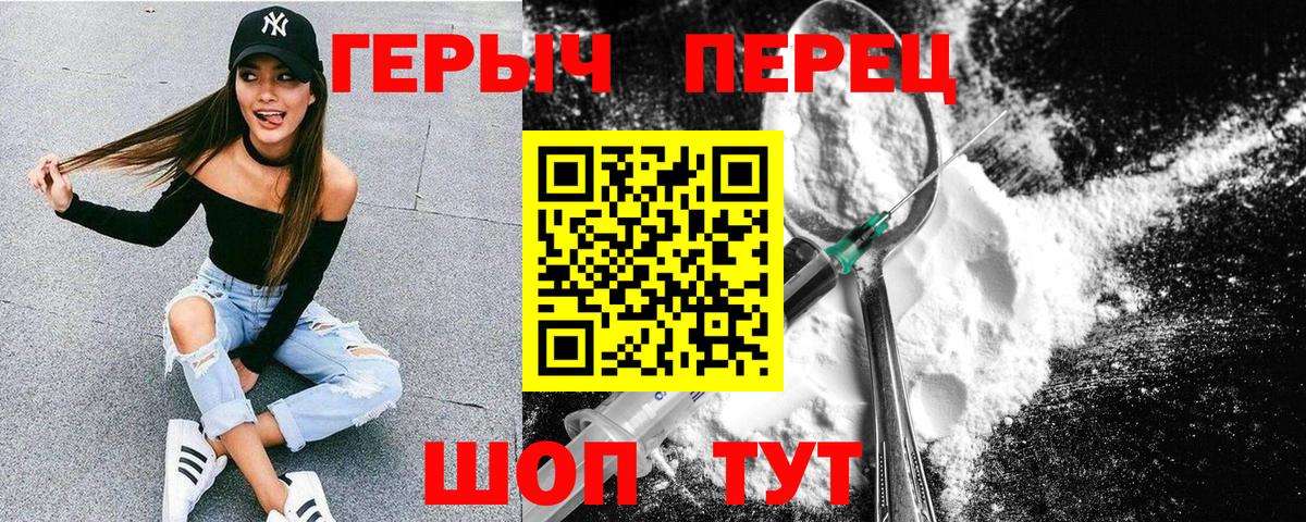 Героин белый Кумертау
