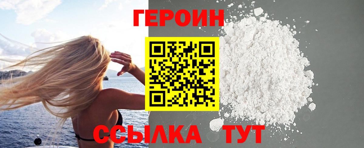 Кумертау  ГЕРОИН афганец  Вход с VPN 