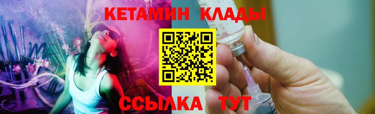 КЕТАМИН VHQ  Вход с VPN  КЕТАМИН VHQ  Кумертау 