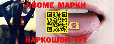 марки nbome Кимры