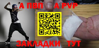 ALPHA-PVP Кинель
