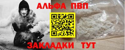 альфа пвп VHQ Кингисепп