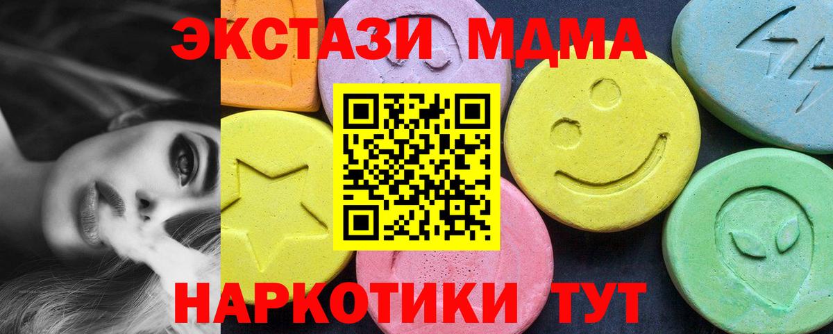 MDMA crystal  MDMA кристаллы  Вход с VPN  Кумертау 