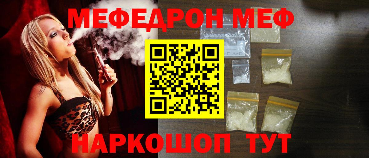 МЕФ кристаллы Кумертау
