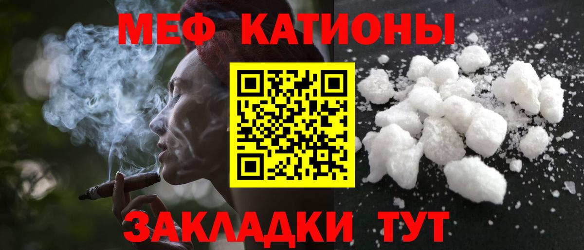 МЕФ мука  закладка  Кумертау  Мефедрон mephedrone  Вход с VPN 