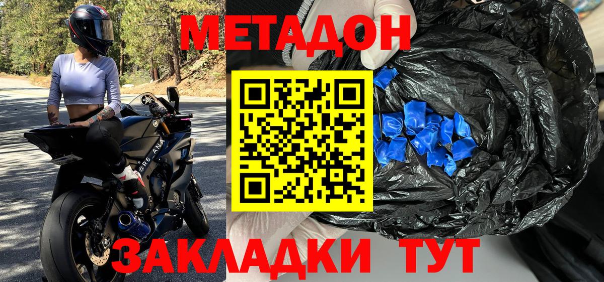 Метадон мёд  Вход с VPN  Кумертау  МЕТАДОН VHQ 