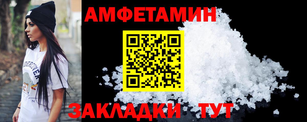 Кумертау  МЕТАМФЕТАМИН винт  Вход с VPN 