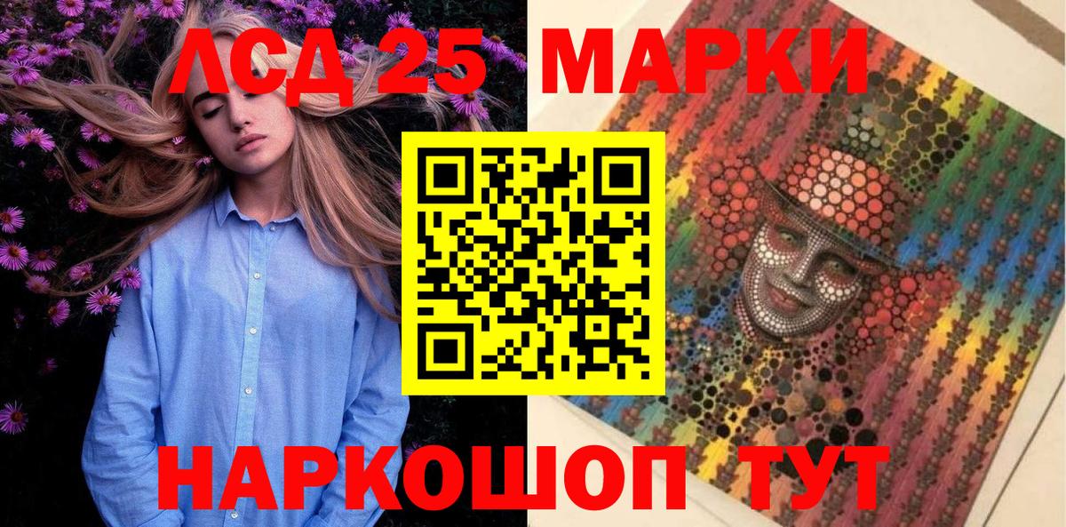 Наркотические марки 1500мкг Кумертау