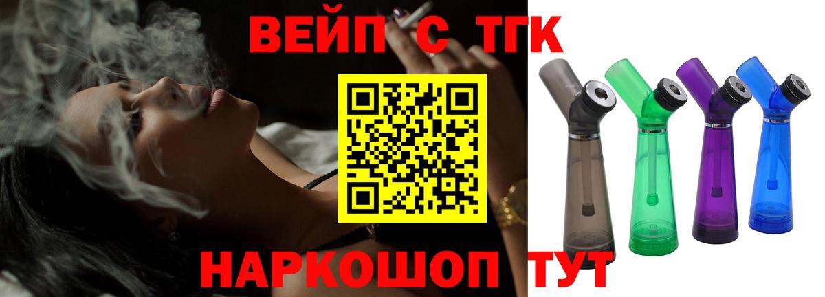 ТГК гашишное масло  Вход с VPN  Кумертау 